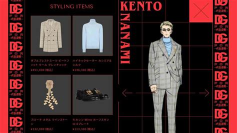 jjk clothing collab